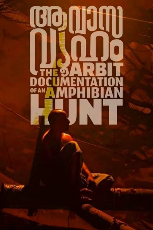 Aavasavyuham poster