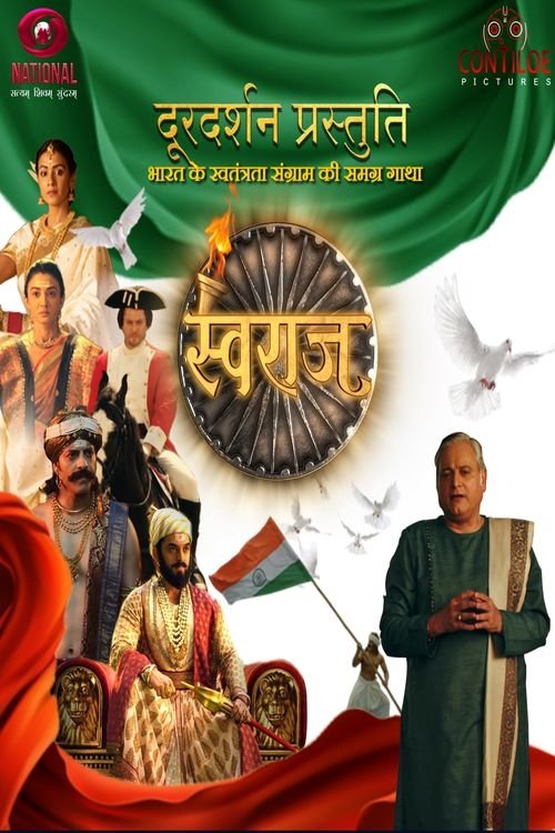Swaraj poster