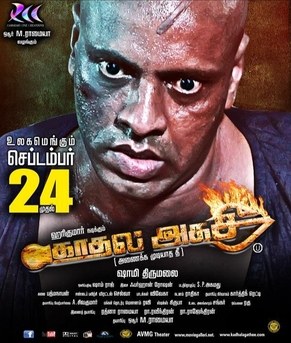 Kadhal Agadhi poster