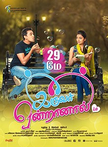 Iruvar Ondranal poster