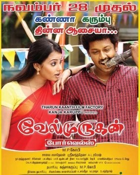 Velmurugan Borewells poster