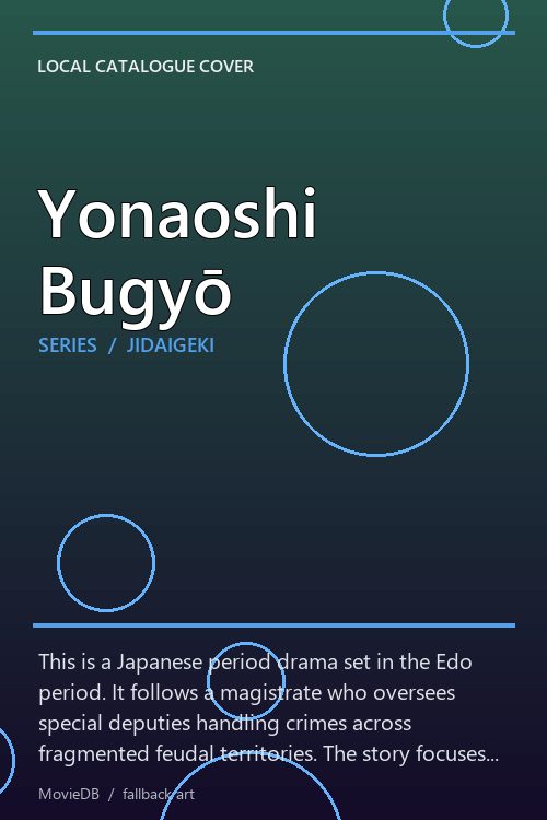 Yonaoshi Bugyō poster