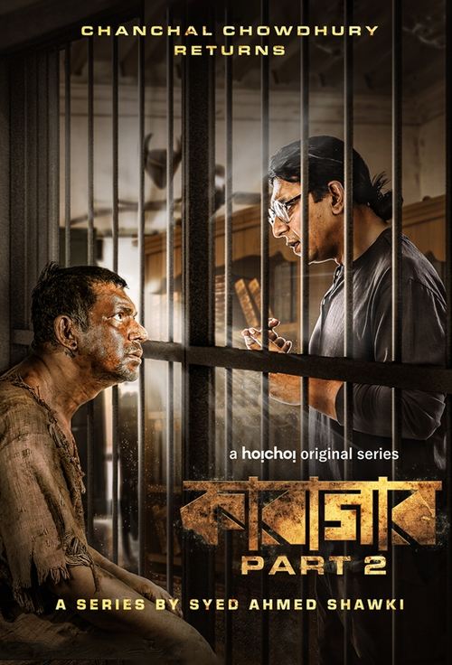 Karagar poster