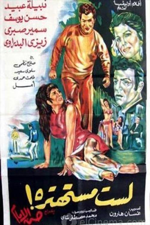 Last Mostahtera poster