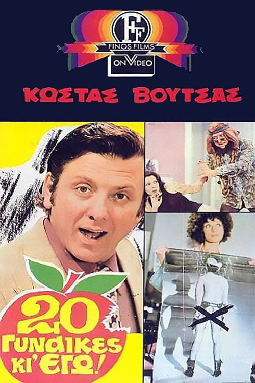 20 gynaikes ki ego poster