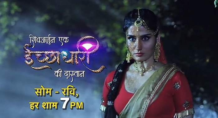 Shivarjun Ek Ichchadhari Ki Dastaan poster