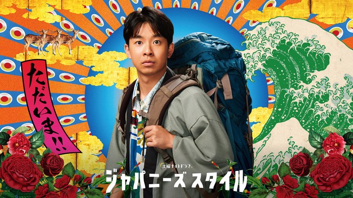 Japanese Style poster