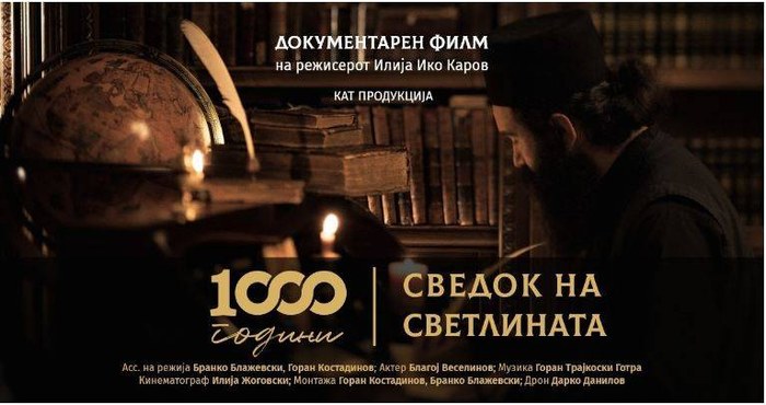 1000 години Сведок на Светлината poster