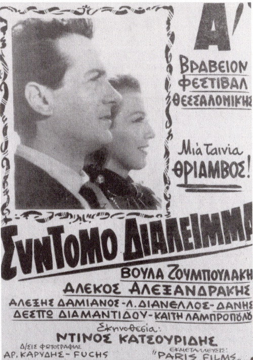 Short break poster