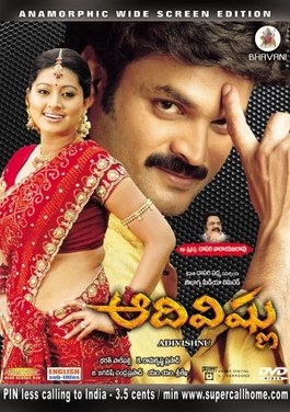 Adi Vishnu poster