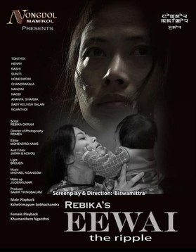 Eewai poster