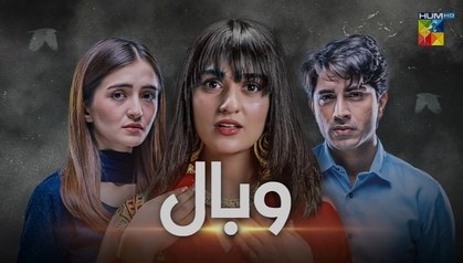 Wabaal poster