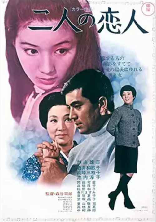 Futari No Koibito poster