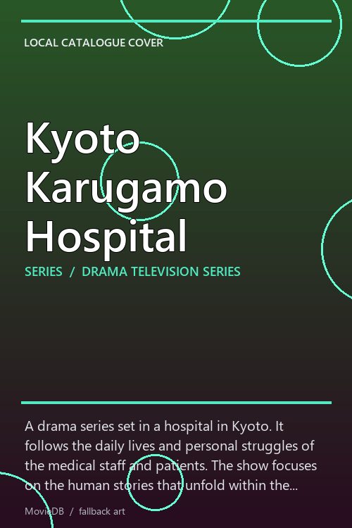 Kyoto Karugamo Hospital poster