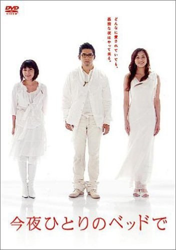 Kon'ya Hitori no Bed de poster