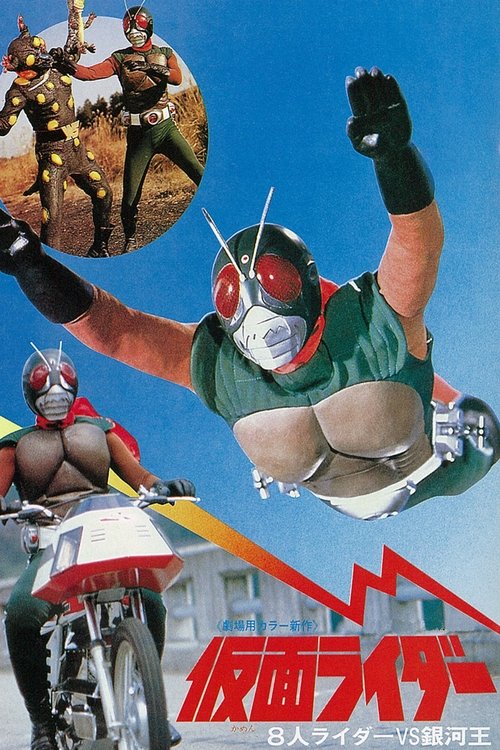 Kamen Rider: 8 Riders VS Galaxy King poster