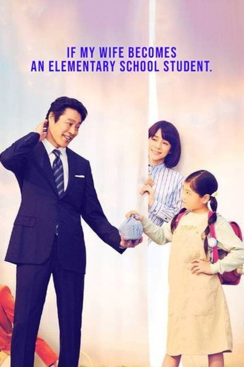 Tsuma, Shōgakusei ni Naru poster