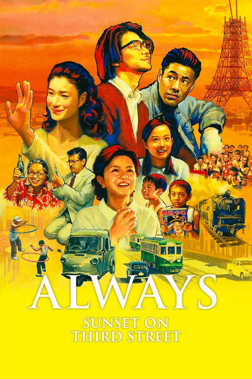 Always Sanchōme no Yūhi poster