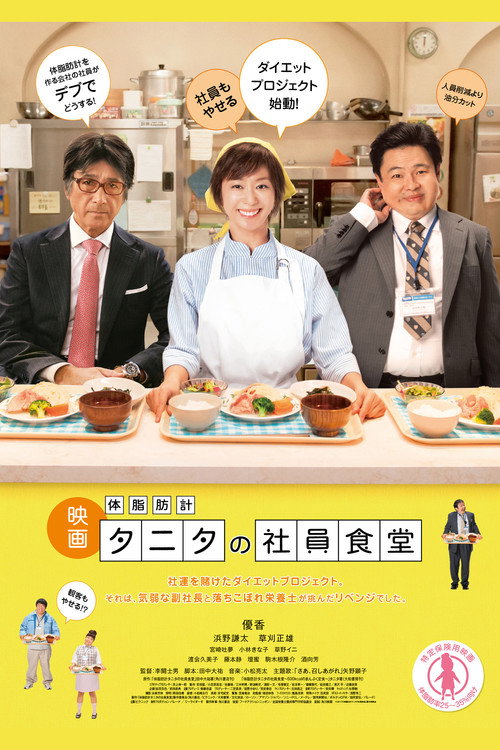 Recipes Of Diet Diaries poster