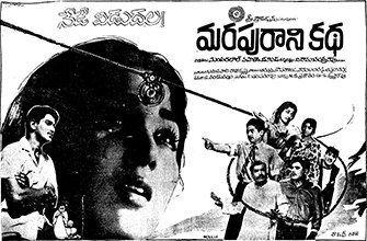 Marapurani Katha poster