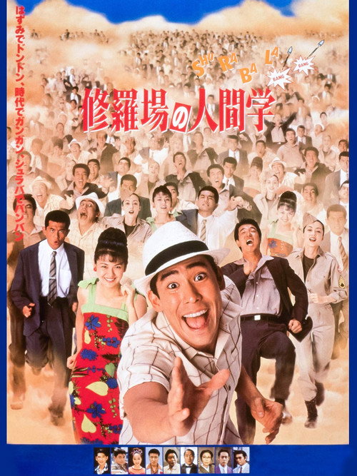 The Anthropology of a Fight Scene poster