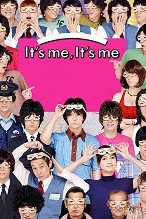 Ore Ore poster