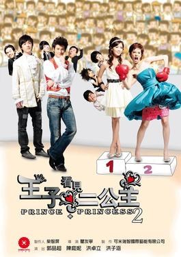 Prince + Princess 2 poster