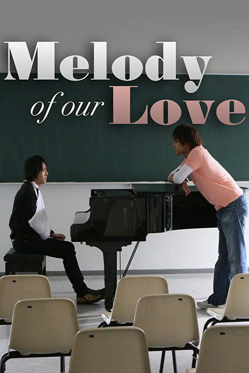 Bokura no Ai no Kanade poster