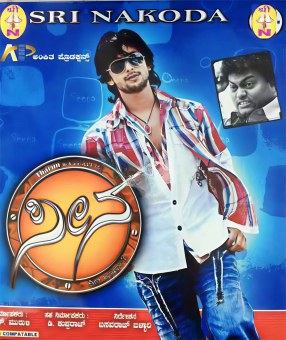 Seena poster
