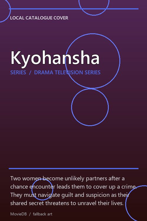Kyohansha poster