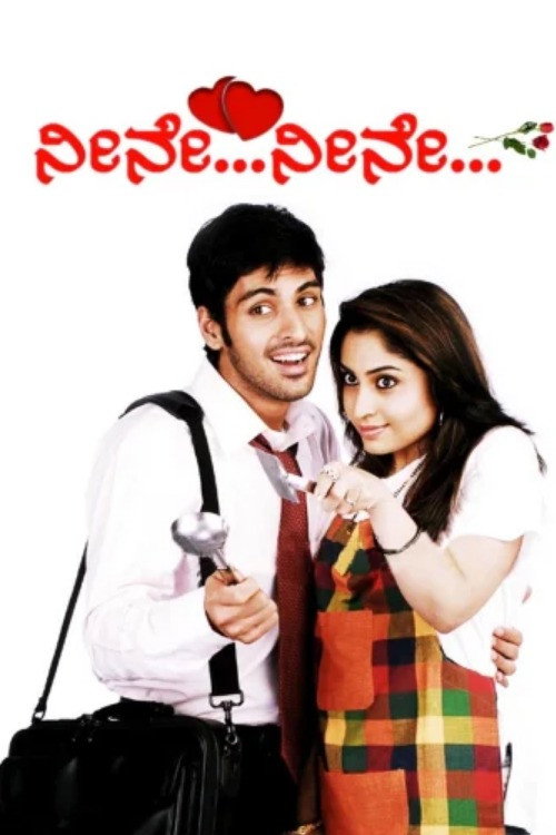 Neene Neene poster