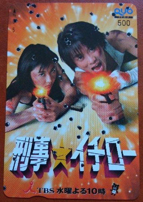 Officer Ichiro poster