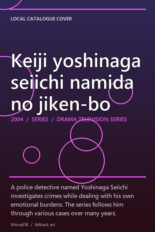 Keiji yoshinaga seiichi namida no jiken-bo poster