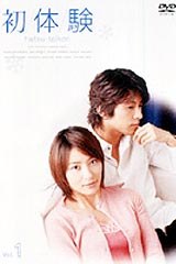 初体験 poster