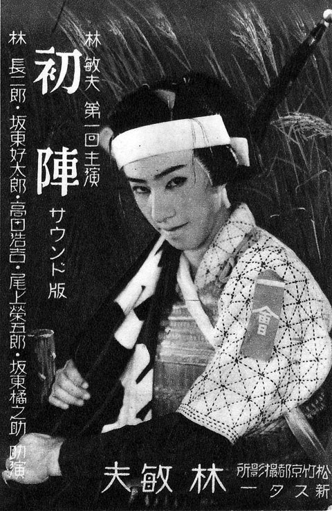 Uijin poster