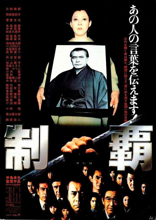 Conquest poster