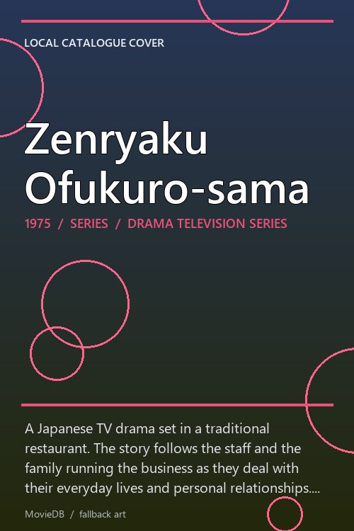 Zenryaku Ofukuro-sama poster