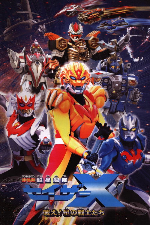 Sazer-X the Movie poster