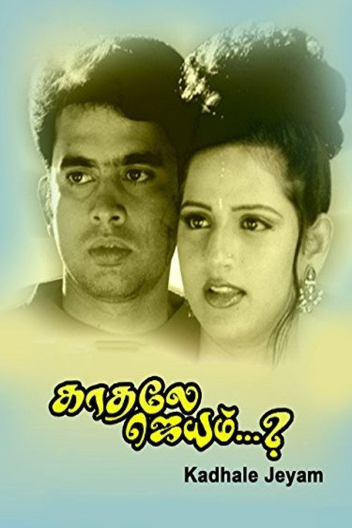 Kadhale Jayam poster