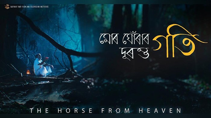 Mur Ghorar Duronto Goti poster