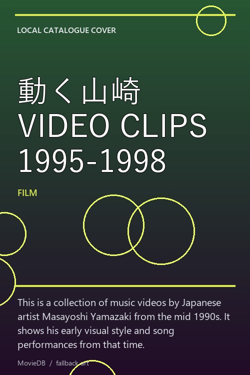 動く山崎 VIDEO CLIPS 1995-1998 poster
