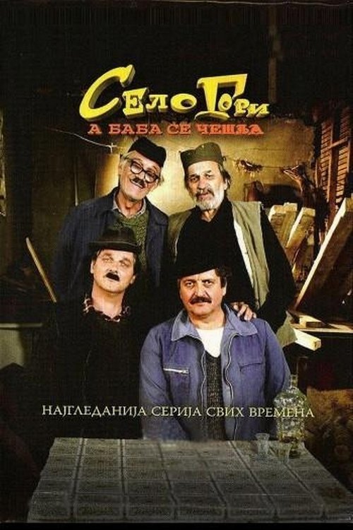 Selo gori, a baba se češlja poster