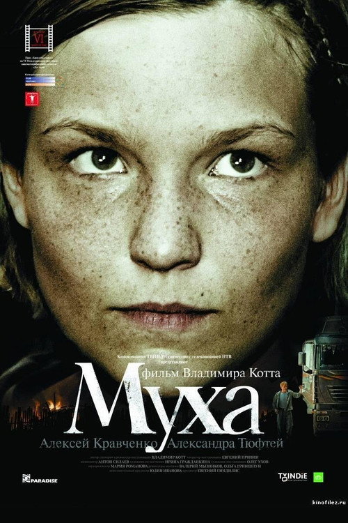 Mukha poster