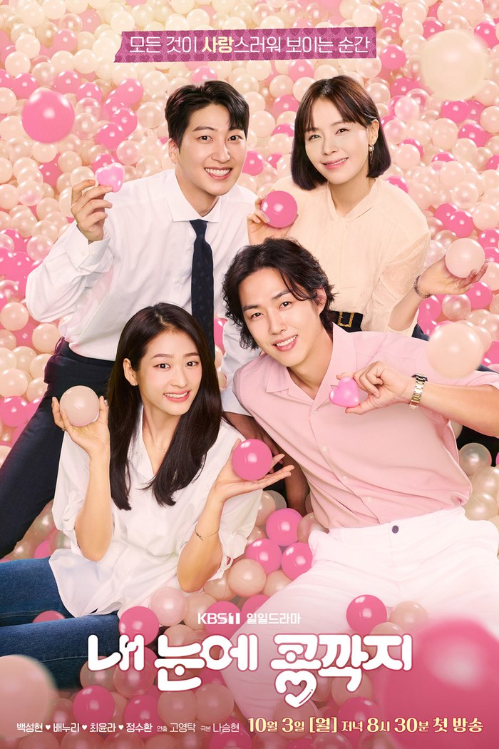 The Love in Your Eyes poster