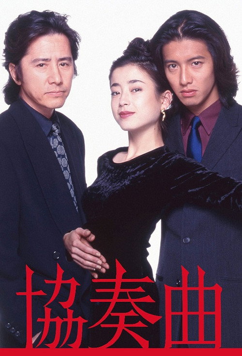 Concerto poster