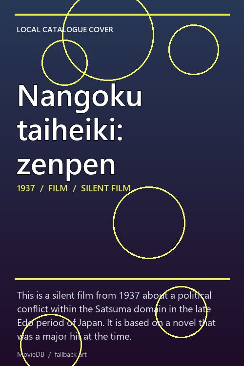 Nangoku taiheiki: zenpen poster