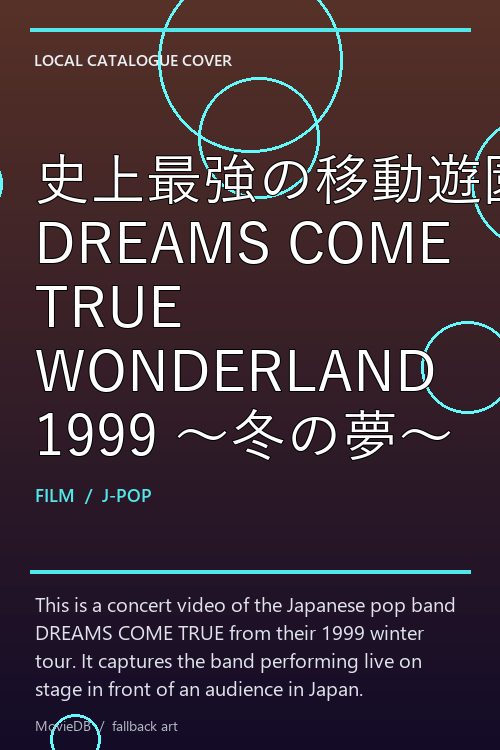 史上最強の移動遊園地 DREAMS COME TRUE WONDERLAND 1999 〜冬の夢〜 poster