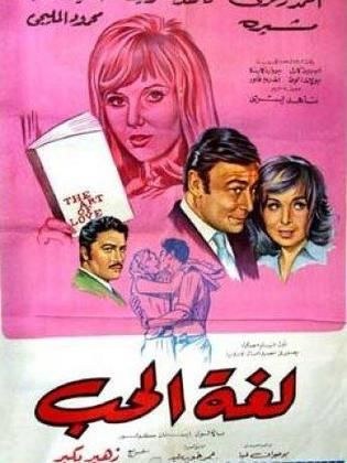 Love Language poster