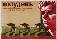 Полудень poster