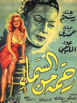 رحمة من السماء poster